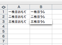 Excel 単語帳